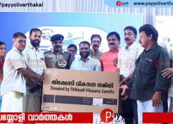 സാംസ്കാരിക നിലയത്തിന് സ്മാർട്ട് ടി വി സമ്മാനിച്ച് തിക്കോടി വികസനസമിതി