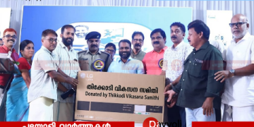സാംസ്കാരിക നിലയത്തിന് സ്മാർട്ട് ടി വി സമ്മാനിച്ച് തിക്കോടി വികസനസമിതി
