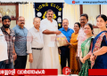 കൊയിലാണ്ടി ലയൺസ് ക്ലബ് നേതൃത്വത്തിൽ വൃക്ഷത്തൈ നടീലും ഭക്ഷണ കിറ്റ് വിതരണവും