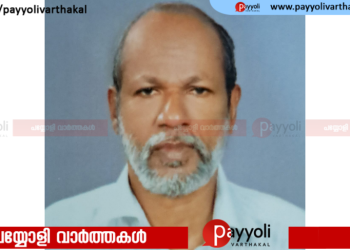 തിക്കോടി കാരേക്കാട്  മധുരക്കണ്ടി കുമാരൻ (ചെങ്ങോട്ടുകാവ്) അന്തരിച്ചു