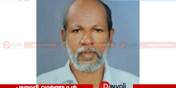 തിക്കോടി കാരേക്കാട്  മധുരക്കണ്ടി കുമാരൻ (ചെങ്ങോട്ടുകാവ്) അന്തരിച്ചു