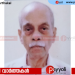 തിക്കോടി തട്ടാൻ്റവിട ഭാസ്ക്കരൻ അന്തരിച്ചു
