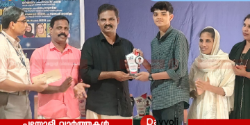 പയ്യോളി ഗവ. ടി എച്ച് എസിൽ ഉന്നത വിജയികൾക്ക് അനുമോദനവും ഉപഹാര വിതരണവും