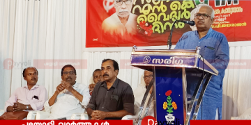 സി പി ഐ എം ആദ്യകാല സംഘാടകനും പ്രസംഗകനുമായിരുന്ന എൻ കെ വൈദ്യരുടെ അഞ്ചാം ചരമവാർഷിക ദിനാചരണം