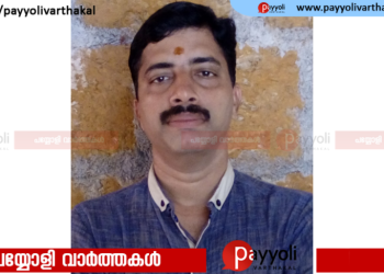 മണിയൂർ തെരു കളരിക്കണ്ടി കെ കെ രാജേഷ് (വടക്കൻ്റവിട) അന്തരിച്ചു