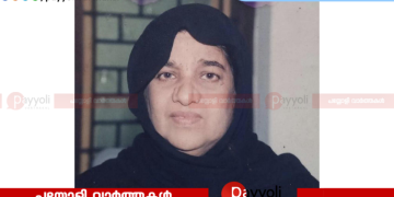 കെ ആർ എസ് മൊയ്‌ദു ഹാജിയുടെ സഹോദരി മൂരാട് വലിയ കുറ്റിയിൽ സഫിയ അന്തരിച്ചു