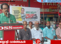 കടത്തനാട് സൊസൈറ്റി നിക്ഷേപ തട്ടിപ്പ്: വടകരയിൽ സമര പ്രഖ്യാപന കൺവൻഷൻ | 15 മുതൽ അനിശ്ചിതകാല സത്യഗ്രഹ സമരം