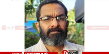 പയ്യോളി ടൗണിലെ ഓട്ടോ ഡ്രൈവർ അയനിക്കാട് സേവന നഗർ ‘സായൂജ്യം’ വീട്ടിൽ ജയരാജ് അന്തരിച്ചു