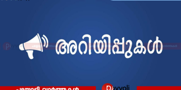 വടകര പോളിടെക്നിക്കില് സ്പോട്ട് അഡ്മിഷന്