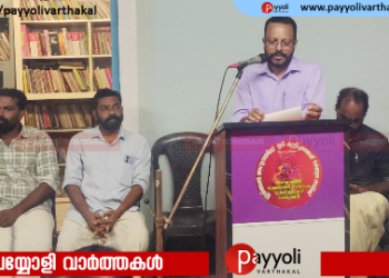ഇരിങ്ങൽ അറുവയിൽ ദാമോദരൻ സ്മാരക വായനശാലയിൽ ‘മരണവംശം’ നോവൽ പുസ്തക ചർച്ച