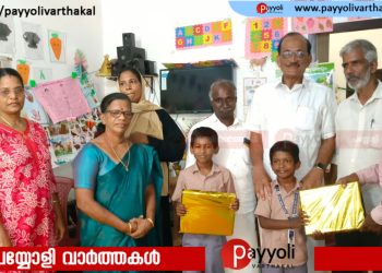 എൽ പി സ്കൂൾ വിദ്യാർഥികളുടെ സത്യസന്ധത: പയ്യോളിയിൽ നിന്നും കളഞ്ഞുകിട്ടിയ സ്മാർട്ട് ഫോൺ ഉടമയെ കണ്ടെത്തി തിരികെയേൽപിച്ചു