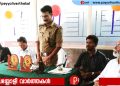 കോട്ടക്കൽ ഫാർമേഴ്സ് വെൽഫയർ സൊസൈറ്റി 12 -ാം വാർഷികം ആഘോഷിച്ചു