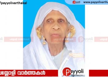 തിക്കോടി പാലൂർ കുന്നോത്ത് സി പി കുട്ടിബി അന്തരിച്ചു