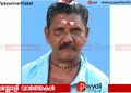 അയനിക്കാട് ശ്രീകൃഷ്ണ ക്ഷേത്രത്തിന് സമീപം ചെത്തിൽ നടേമ്മൽ രാജു (കൊല്ലം) അന്തരിച്ചു