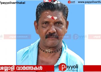 അയനിക്കാട് ശ്രീകൃഷ്ണ ക്ഷേത്രത്തിന് സമീപം ചെത്തിൽ നടേമ്മൽ രാജു (കൊല്ലം) അന്തരിച്ചു