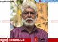 അയനിക്കാട് നടേമ്മൽ അശോകൻ (അയനിക്കാട് ഫിഷ് സ്റ്റാൾ) അന്തരിച്ചു
