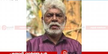 അയനിക്കാട് നടേമ്മൽ അശോകൻ (അയനിക്കാട് ഫിഷ് സ്റ്റാൾ) അന്തരിച്ചു