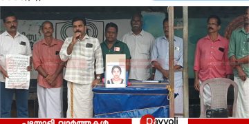 ഉസ്ബക്കിസ്ഥാനിൽ അരുംകൊല ചെയ്യപ്പെട്ട സാവരിയ ബസന്ത് ലൗ ജിഹാദിൻ്റെ ഇരയെന്ന്: പയ്യോളിയിൽ പ്രതിഷേധ ജ്വാല