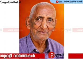 പതിയാരക്കര നടുവയൽ പുത്തൻ പുരയിൽ മൂസ്സ അന്തരിച്ചു