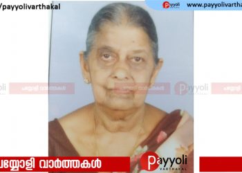 ഇരിങ്ങൽ ക്രാഫ്റ്റ് വില്ലേജിന് സമീപം കിഴക്കയിൽ ലക്ഷ്‌മി അന്തരിച്ചു