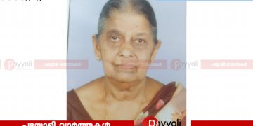 ഇരിങ്ങൽ ക്രാഫ്റ്റ് വില്ലേജിന് സമീപം കിഴക്കയിൽ ലക്ഷ്‌മി അന്തരിച്ചു
