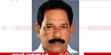 തിക്കോടി തുരുത്തി വയൽ രാമദാസൻ അന്തരിച്ചു