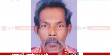 പയ്യോളി നെല്ല്യേരി മാണിക്കോത്ത് മാവുള്ളതിൽ ഗോപാലൻ അന്തരിച്ചു
