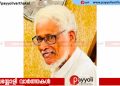 വടകര കൊയിലാണ്ടിവളപ്പിൽ കുറുക്കൻ കുന്നത്ത് കെ വി മുസ്‌തഫ അന്തരിച്ചു