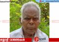 പഴയ കാല കോൺഗ്രസ് പ്രവർത്തകൻ കുറുന്തോടി തറോൽ കണ്ണൻ അന്തരിച്ചു