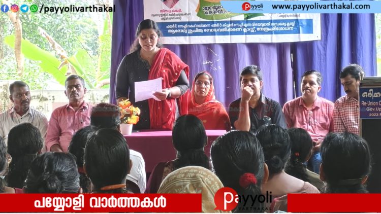 സ്കൂൾ പാചക തൊഴിലാളികൾക്ക് ഏകദിന പരിശീലന പരിപാടി സംഘടിപ്പിച്ച് മേലടി ഉപജില്ലാ വിദ്യാഭ്യാസ ഓഫീസ്