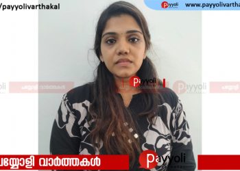 ​മയക്കുമരുന്ന് വില്‍പനയുമായി ബന്ധപ്പെട്ട് സാമ്പത്തിക ഇടപാട്: കൂരാച്ചുണ്ട് സ്വദേശിയും അധ്യാപികയുമായ യുവതി വടകര പോലീസിൻ്റെ പിടിയിൽ