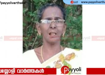 റിട്ട. റയിൽവെ ജീവനക്കാരി മുചുകുന്ന് വാഴയിൽ ദേവകി അന്തരിച്ചു