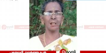 റിട്ട. റയിൽവെ ജീവനക്കാരി മുചുകുന്ന് വാഴയിൽ ദേവകി അന്തരിച്ചു