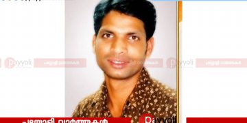 പെരുമാള്‍പുരം കുണ്ടൻ പാത്തി പാലത്തിന് സമീപം പെരുമാൾ പുറത്തൂട്ട് പ്രകാശന്‍ (ബാവ) അന്തരിച്ചു