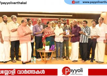 നാല്‍പത് വര്‍ഷത്തെ സിനിമാ ജീവിതം പ്രമേയമാക്കിയ പപ്പൻ നരിപ്പറ്റയുടെ ‘സിനിമയോടൊപ്പം’ പ്രകാശനം ചെയ്തു