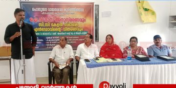 ഐ വി ദാസ് അനുസ്മരണവും സി സി കേളൻ സ്മാരക എൻഡോവ് മെന്റ് വിതരണവും