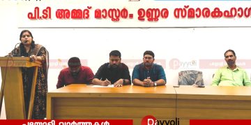ഡി വൈ എഫ് ഐ ആഗസ്ത് 15 യംഗ് ഇന്ത്യ ക്യാമ്പയിൻ: പയ്യോളിയിൽ സ്വാഗത സംഘം രൂപീകരിച്ചു