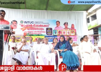 ‘തൂഫാൻ ദി നാർക്കോ ഹണ്ട്: ഒപ്പമുണ്ട് തൊഴിലാളികളും പൊതു സമൂഹവും’ പരിപാടി സംഘടിപ്പിച്ച് ഐ എൻ ടി യു സി പയ്യോളി മണ്ഡലം കമ്മിറ്റി