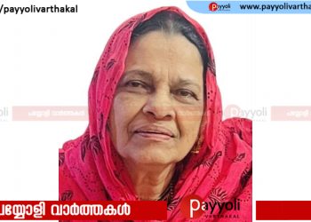 മണിയൂർ മങ്കര പുലയൻ കണ്ടി പി കെ നഫീസ അന്തരിച്ചു