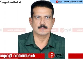 വിമുക്ത ഭടൻ മണിയൂർ അട്ടക്കുണ്ട് പാലത്തിന് സമീപം ‘ശ്രേയസി’ൽ എം സി അനിൽ കുമാർ അന്തരിച്ചു