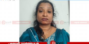 ലഹരി സംഘങ്ങളുടെ സാമ്പത്തിക ഇടപാടുകളിൽ ഇടനിലക്കാരിയായ ഒരു അധ്യാപിക കൂടി പിടിയിൽ