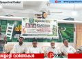 യൂത്ത് ലീഗ് ദിനം ആചരിച്ച് പയ്യോളി മുനിസിപ്പൽ മുസ്ലിം യൂത്ത് ലീഗ് കമ്മിറ്റി