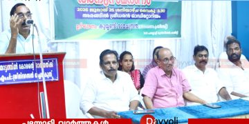 പയ്യോളിയിൽ വി കെ പത്മനാഭൻ കമ്പോണ്ടർ -കെ പി ഗോപിനാഥൻ അനുസ്മരണം