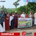 തണ്ണീർതടം നികത്തി പഞ്ചായത്ത് ഓഫീസ് നിർമാണം: തീരുമാനത്തിൽ നിന്ന് പിന്മാറണമെന്നാവശ്യപ്പെട്ട് തിക്കോടിയിൽ തണ്ണീർ തട സംരക്ഷണ വലയം തീർത്ത്  സി പി ഐ എം