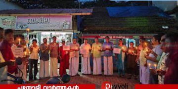 പവർ കട്ടും ലോഡ് ഷെഡിങ്ങും; പയ്യോളിയിൽ സി പി ഐ എം പ്രതിഷേധ സമരം സംഘടിപ്പിച്ചു