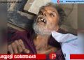 ചെങ്ങോട്ടുകാവ് പൂട്ടിക്കിടന്ന കടമുറിയുടെ വരാന്തയിൽ വയോധികൻ മരിച്ച നിലയിൽ