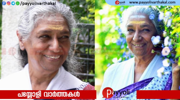 ജാനകിയമ്മയ്ക്ക് വിട നൽകാനൊരുങ്ങി രാജ്യം; മൈസൂരുവിൽ പ്രത്യേക ഒരുക്കങ്ങൾ