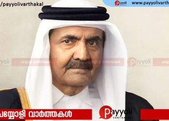 ഖത്തറിന്റെ മുൻ ഭരണാധികാരിയായിരുന്ന ഫാദർ അമീർ ഷെയ്ഖ് ഹമദ് ബിന്‍ ഖലീഫ അല്‍ഥാനി  അന്തരിച്ചു