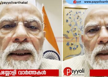 അർധരാത്രിയിൽ വീഡിയോ സന്ദേശവുമായി പ്രധാനമന്ത്രി; മന്ത്രിയുടെ രാജിയില്ല, ചോദ്യപ്പേപ്പർ ചോർച്ചയിൽ കടുത്ത ശിക്ഷ ഉറപ്പാക്കാൻ ബില്ല്