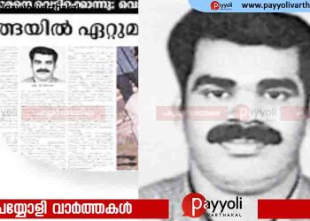 മുത്തങ്ങ സമരത്തിനിടെ പോലീസുകാരൻ കൊല്ലപ്പെട്ട കേസിൽ എല്ലാ പ്രതികളേയും വെറുതേ വിട്ടു